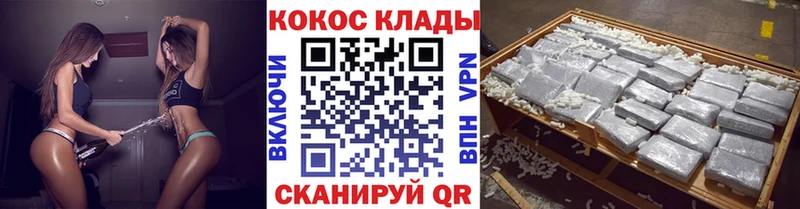 Купить закладки  Зуевка  Cocaine VHQ 