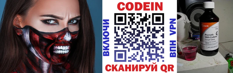Купить  Зуевка  Кодеин Purple Drank 