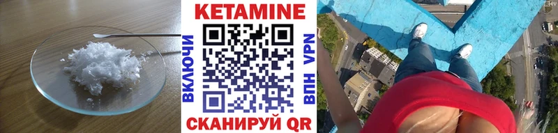 КЕТАМИН VHQ  Купить  Зуевка 