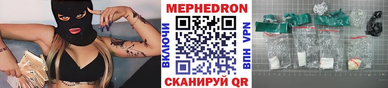Мефедрон мяу мяу Купить где Зуевка