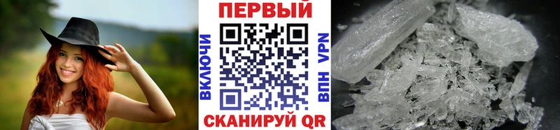 МЕТАМФЕТАМИН витя  Купить где  Зуевка 