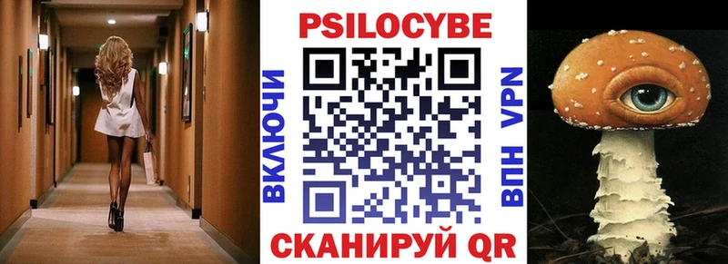 Псилоцибиновые грибы Magic Shrooms  Купить закладки  Зуевка 